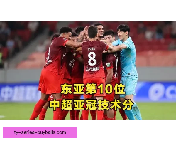 中超亚冠技术积分跌至东亚第十 中超亚冠技术积分跌至东亚第十